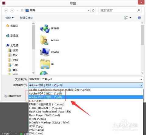 ai存为pdf的脚本