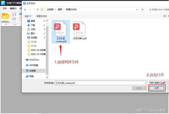 AI生成PDF文件的保存指南：涵导出、编辑与多种格式转换技巧