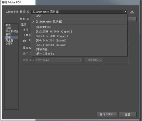 ai存为pdf的脚本