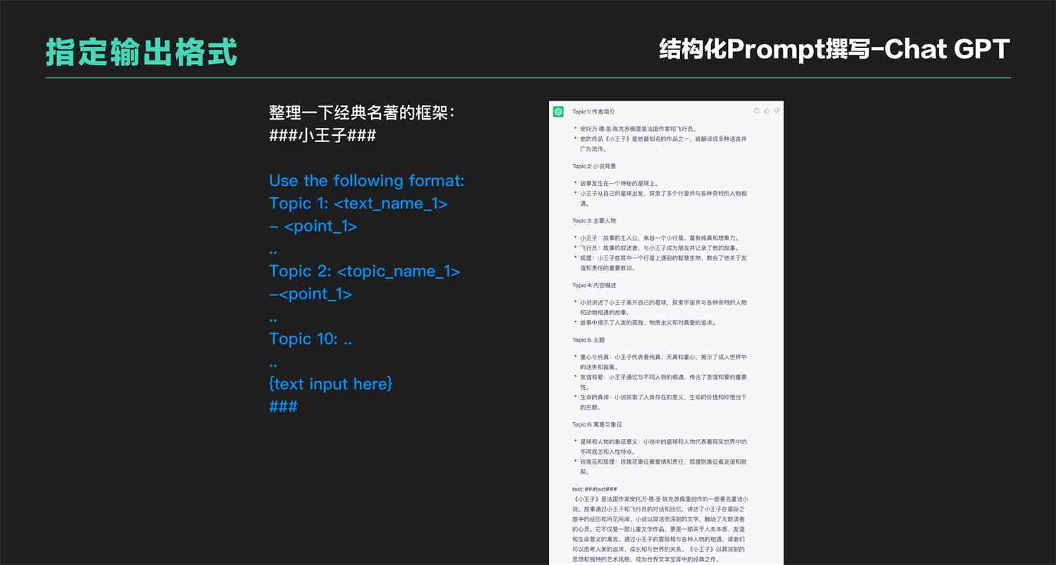AI脚本编写指南：掌握技巧实现精准教程撰写