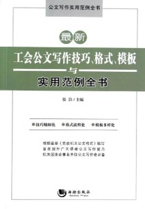 全面提升文书撰写技巧与能力：全面评价与优化指南