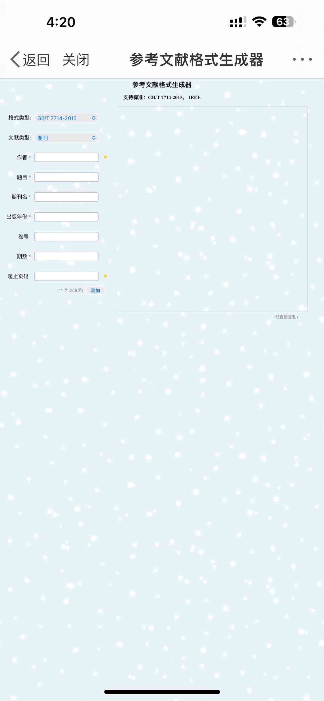 社交圈热门文案一键生成器在线网址