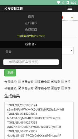 免费朋友圈生成器：20212020版本，支持生成与分享，完全免费使用