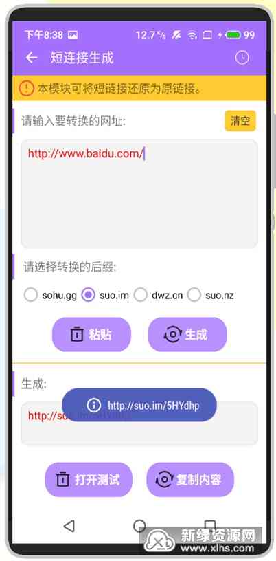 免费朋友圈生成器：20212020版本，支持生成与分享，完全免费使用