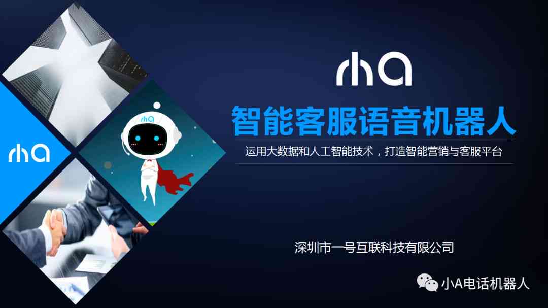 ai人工智能如何去除文案