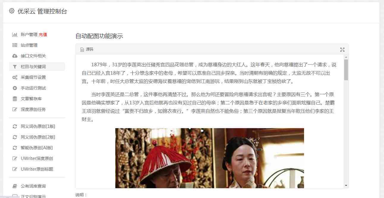 掌握AI创作工具：轻松打开高效创作新入口