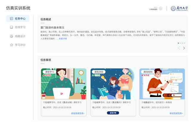 小黑猫ai智能写作平台官网
