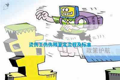 烫伤怎么认定工伤赔偿
