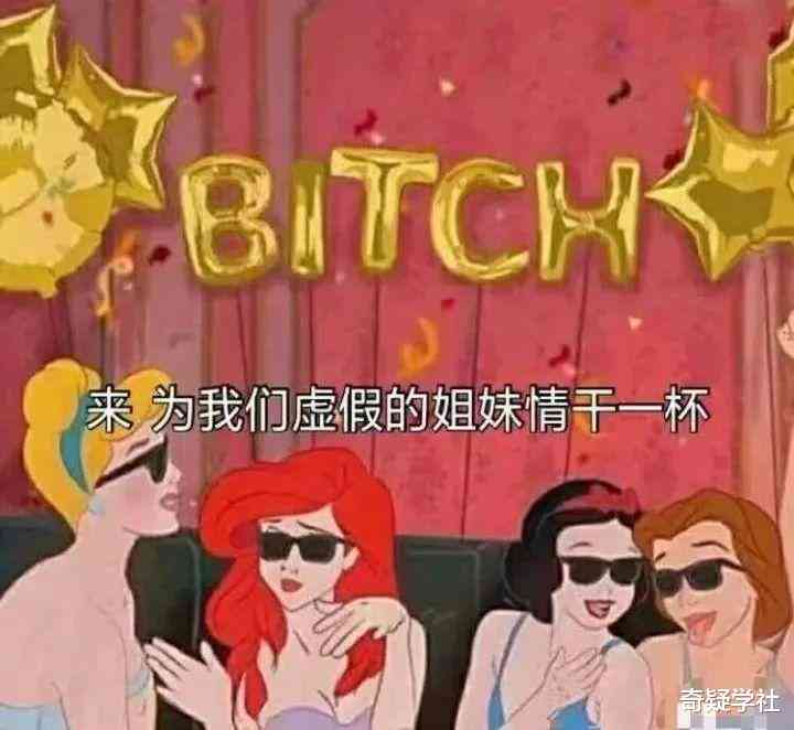 搞笑闺蜜必备：抖音专属沙雕文案大     