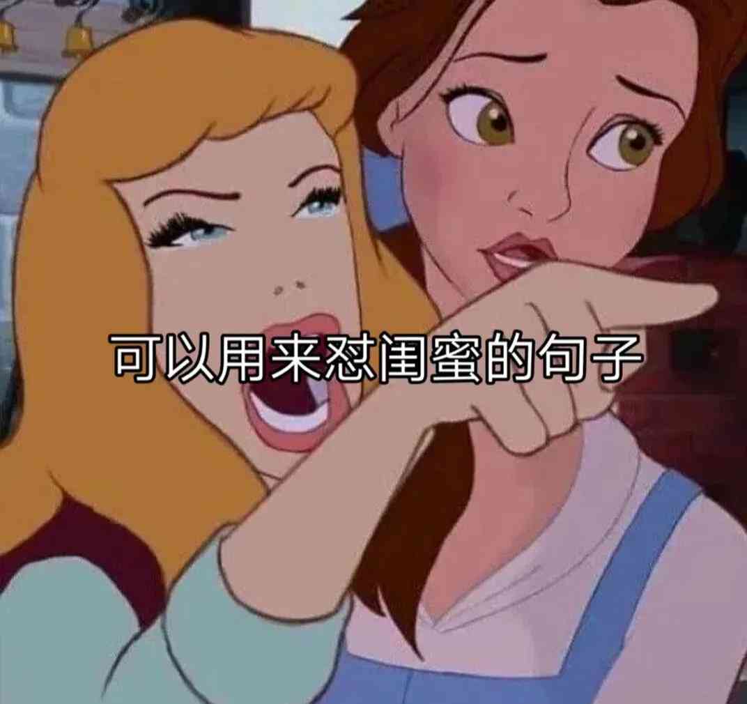 抖音ai闺蜜文案搞笑