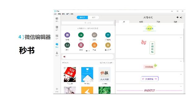 AI写作苹果：助力创作者智能排版、高效编辑与内容优化