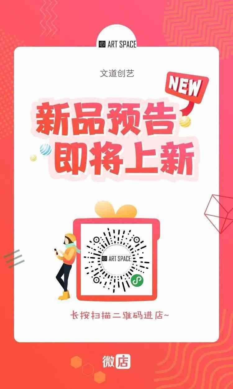 AI好物文案：打造精选好物推荐与安利文案攻略