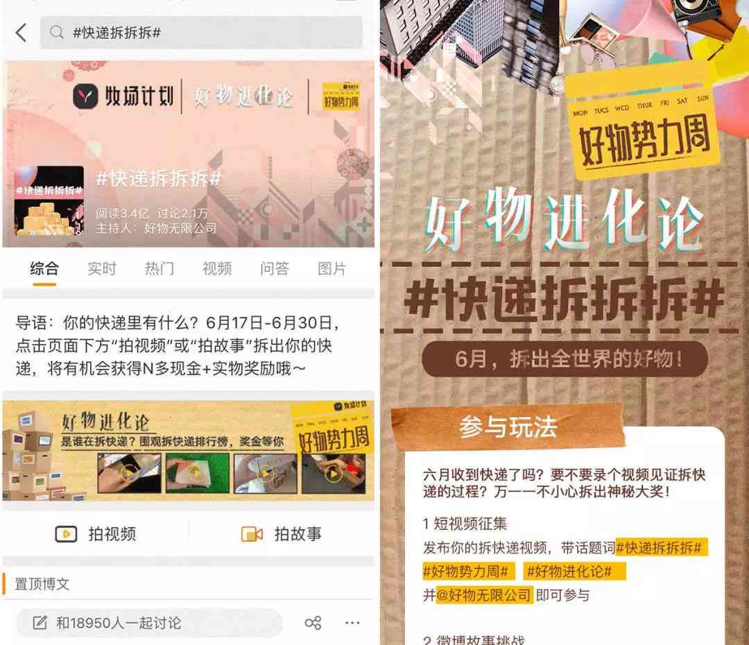 AI好物文案：打造精选好物推荐与安利文案攻略