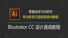ai特效字体设计：从入门到精通，涵制作教程与插件应用