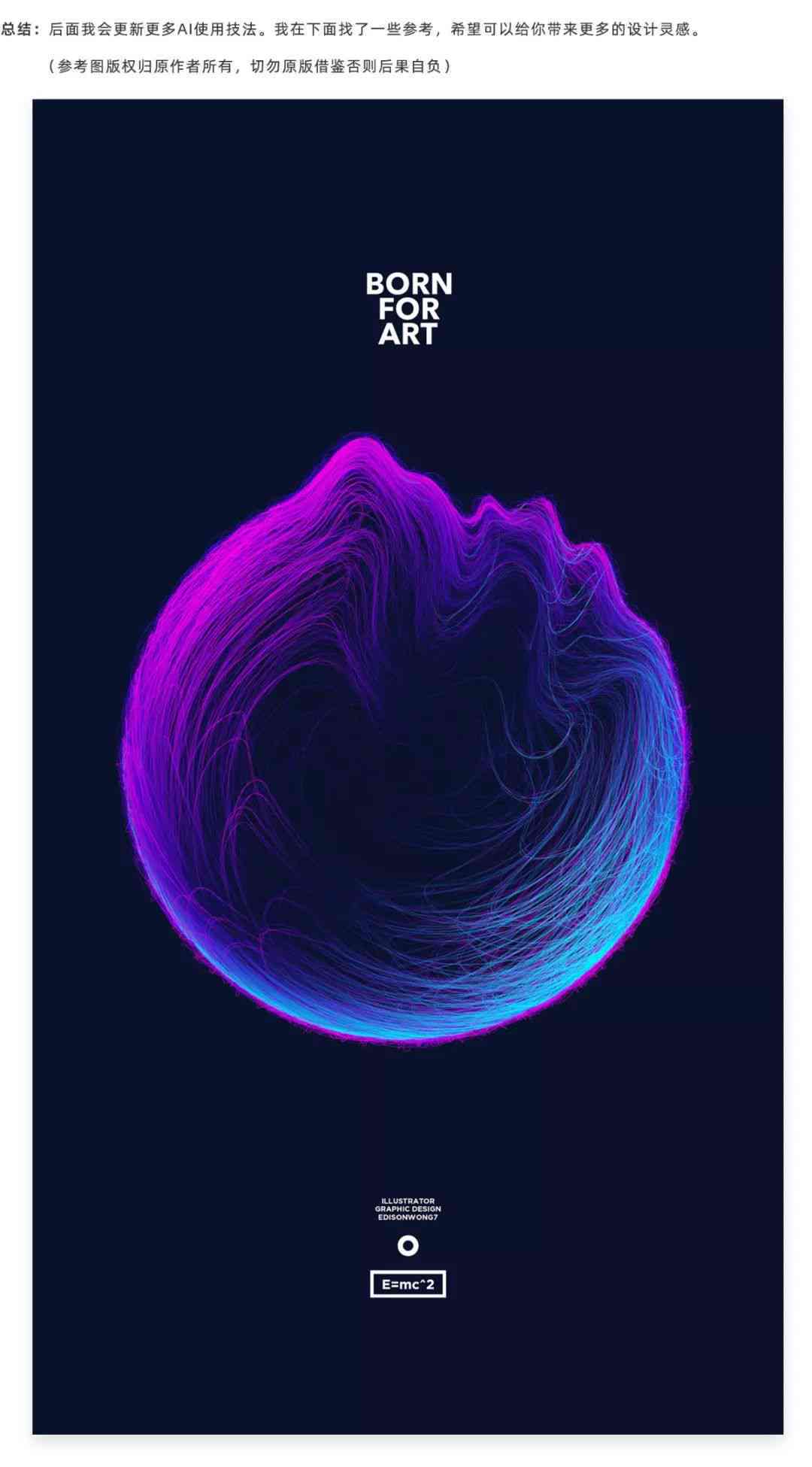 智能AI特效创意海报设计与制作