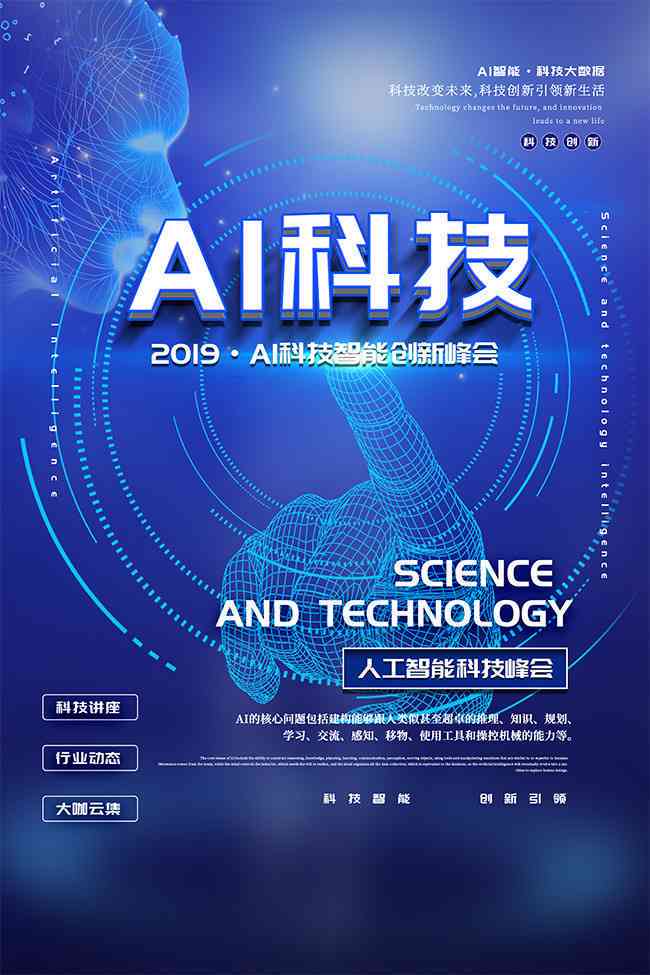 智能AI特效创意海报设计与制作