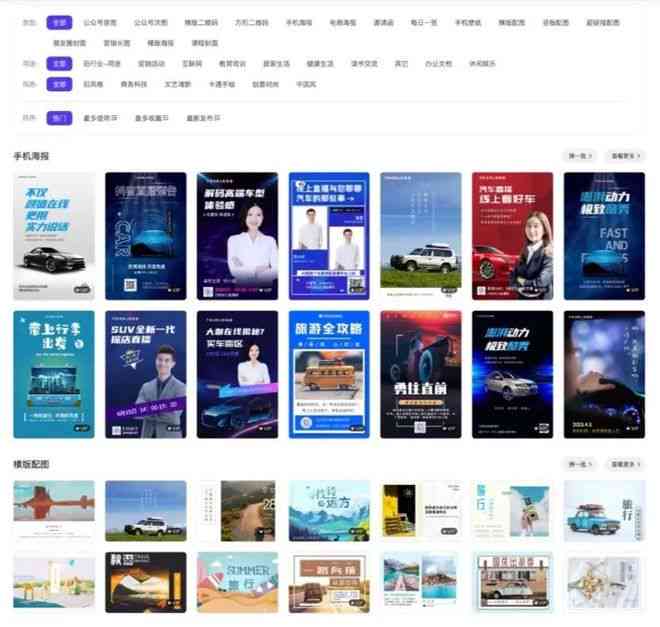 AI一键生成个性化海报：涵设计、模板与创意解决方案