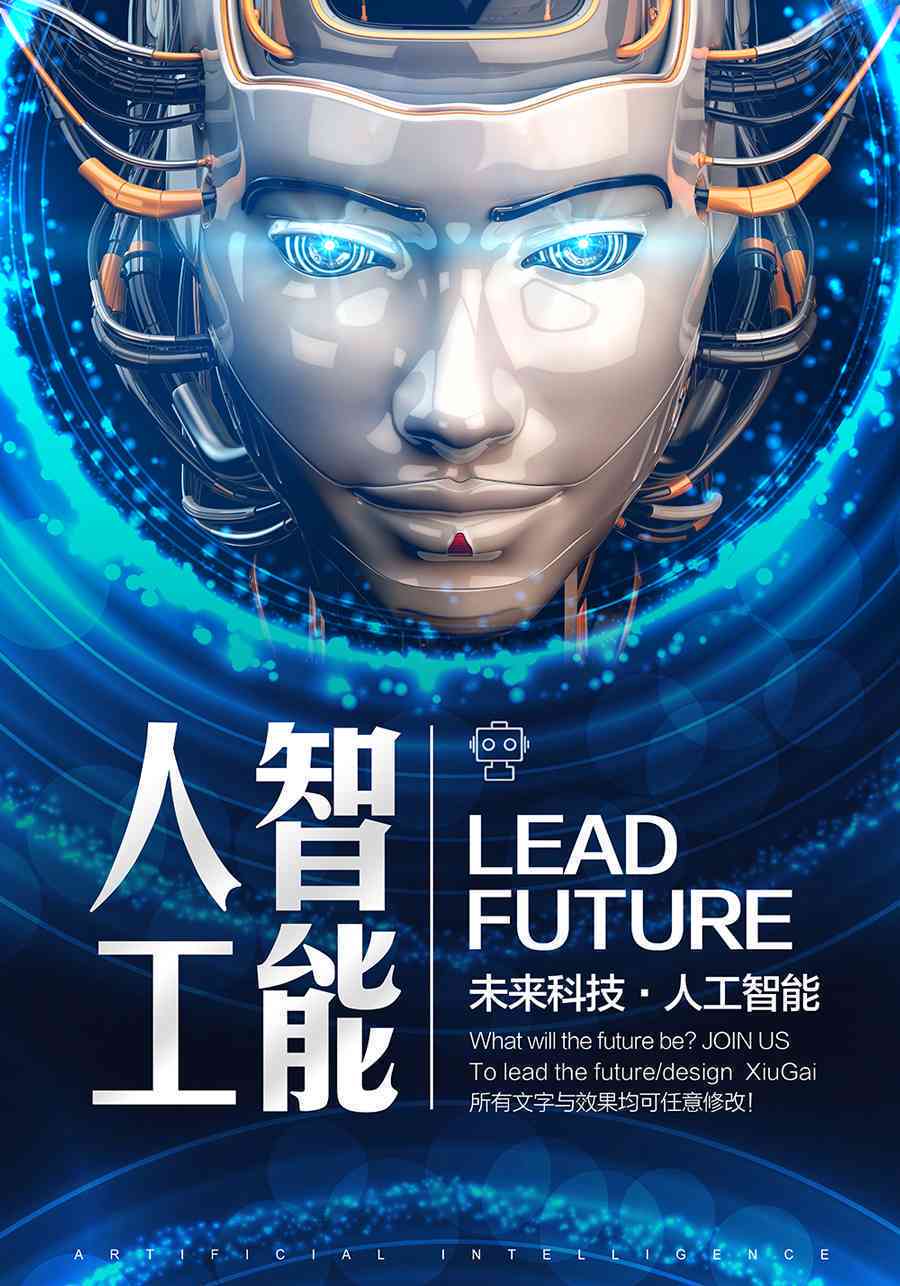 ai人工智能创作海报怎么做