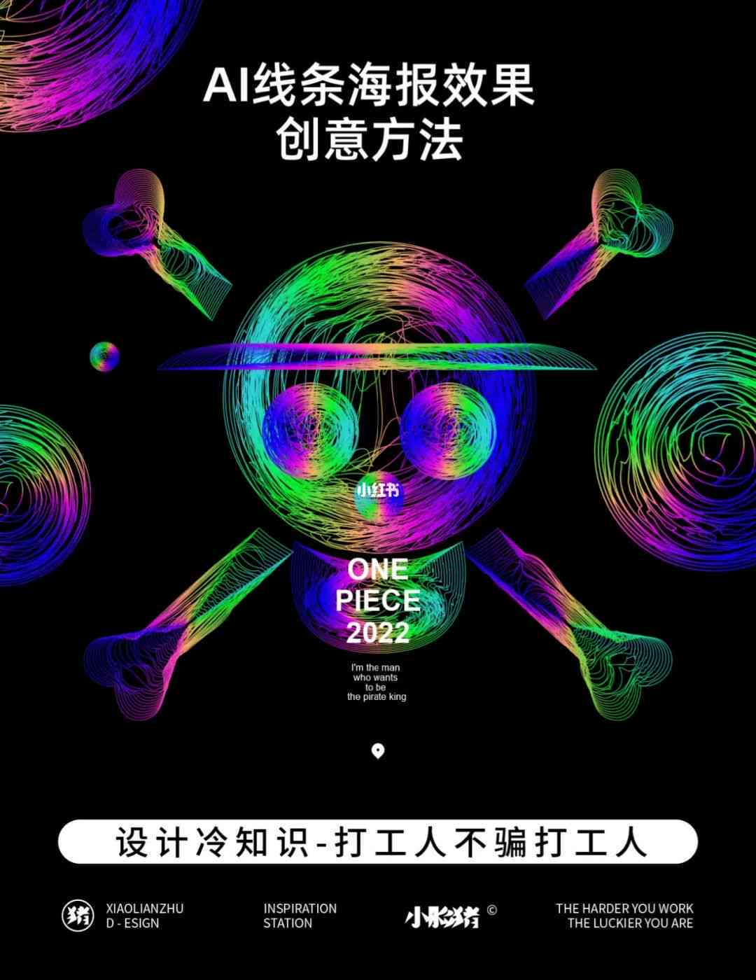 '智能创意海报素材库：AI驱动的设计资源精选'