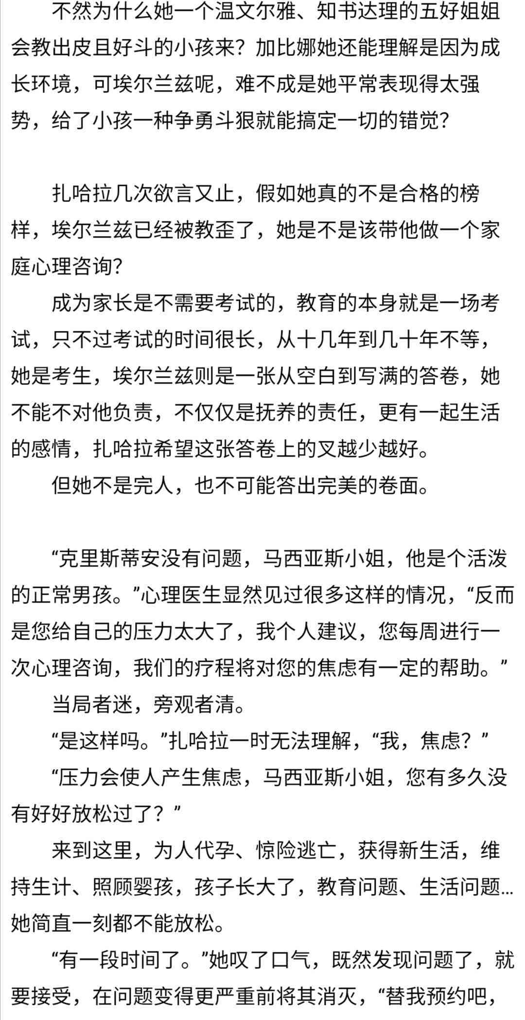 投喂文案：高级情感、领导、母、弟弟多角度投喂汇编