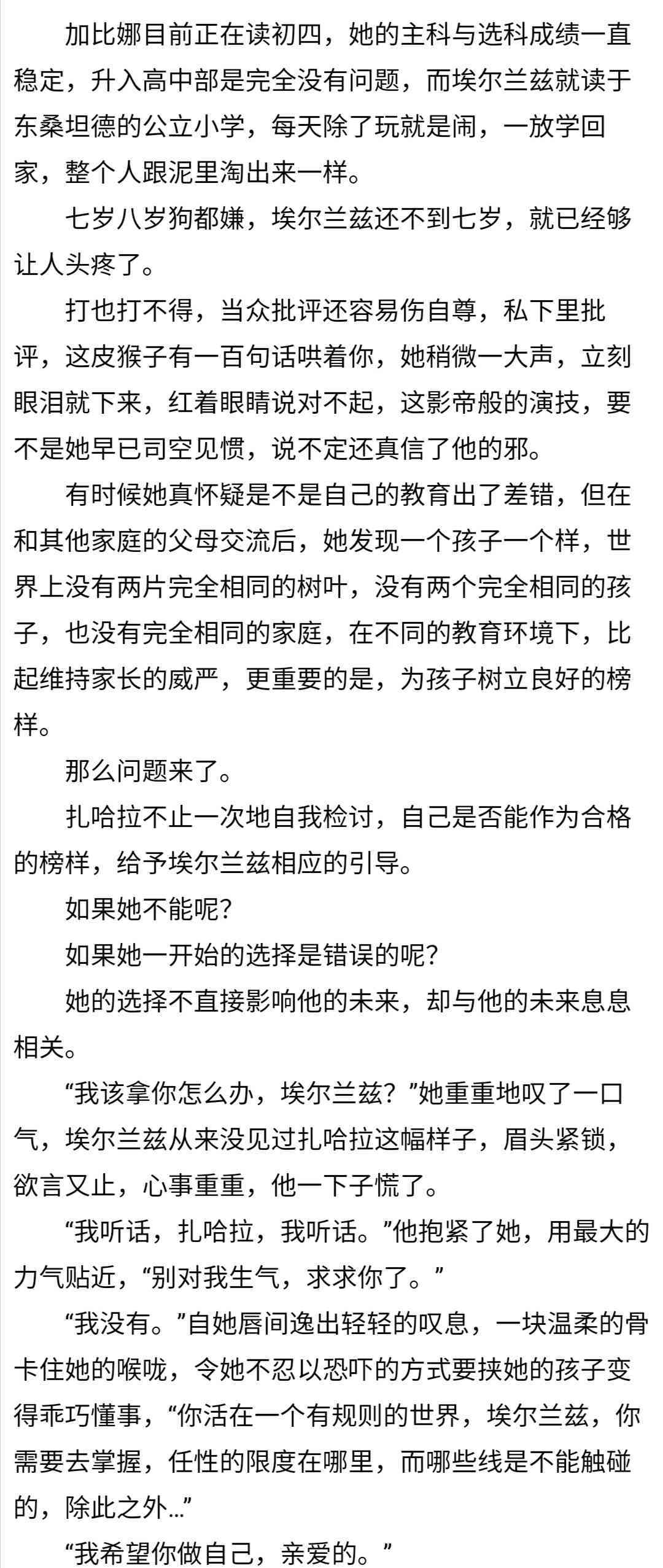 投喂文案：高级情感、领导、母、弟弟多角度投喂汇编
