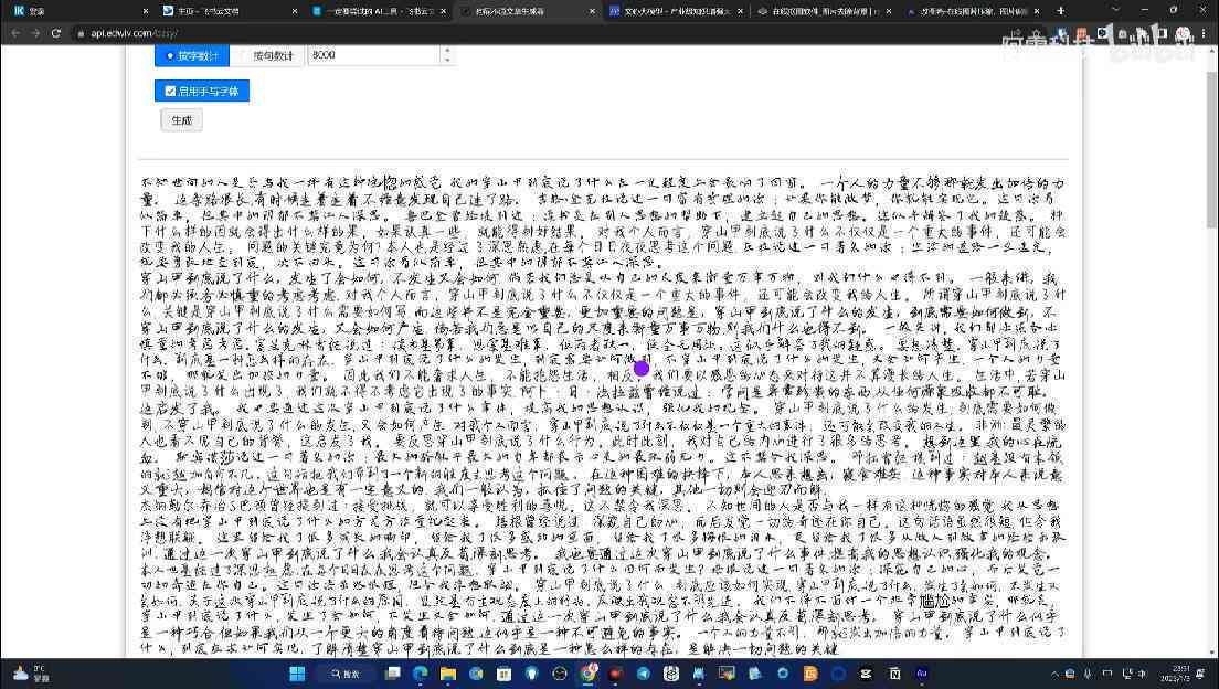 没有重复字的文章：创作技巧、定义解析、实例展示与全文示例