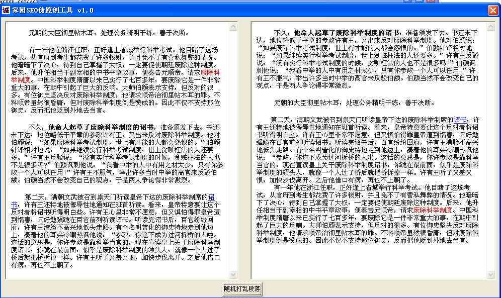 没有重复字的文章：创作技巧、定义解析、实例展示与全文示例