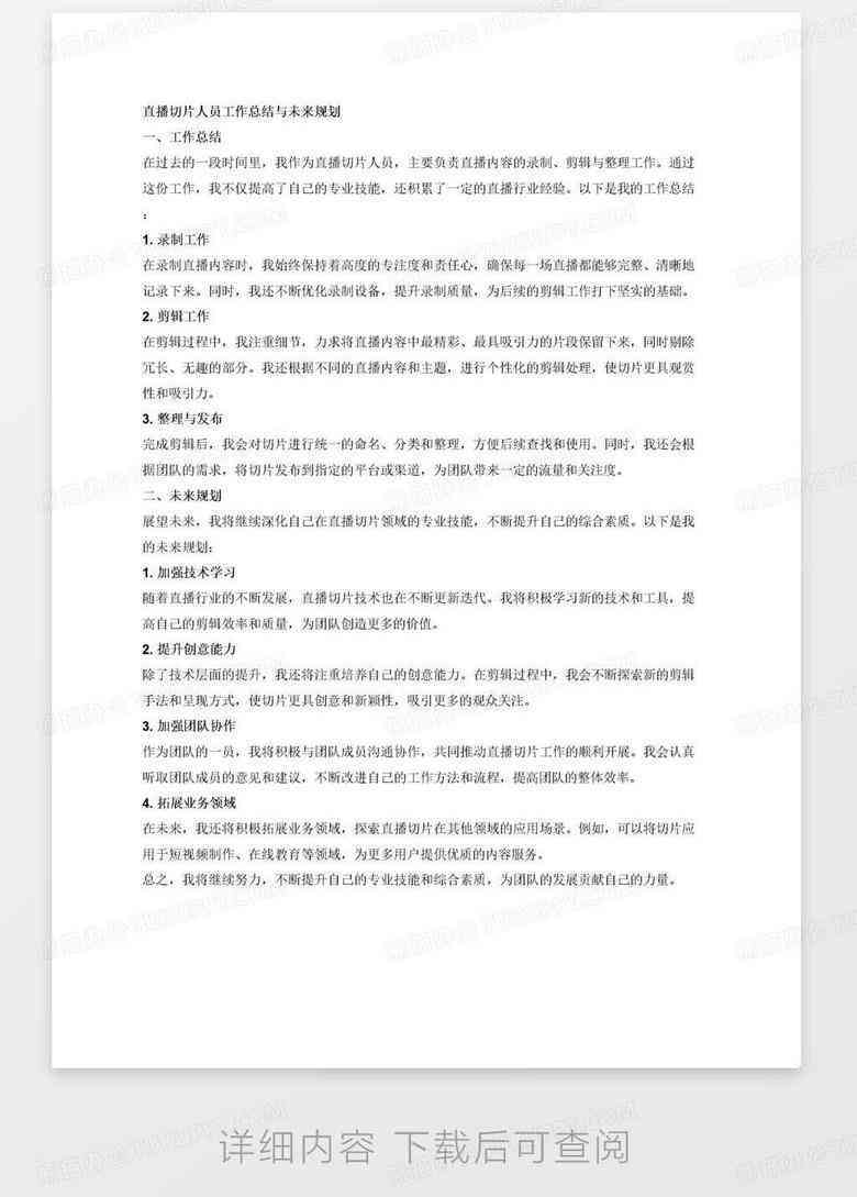 放射与ai专家报告怎么写