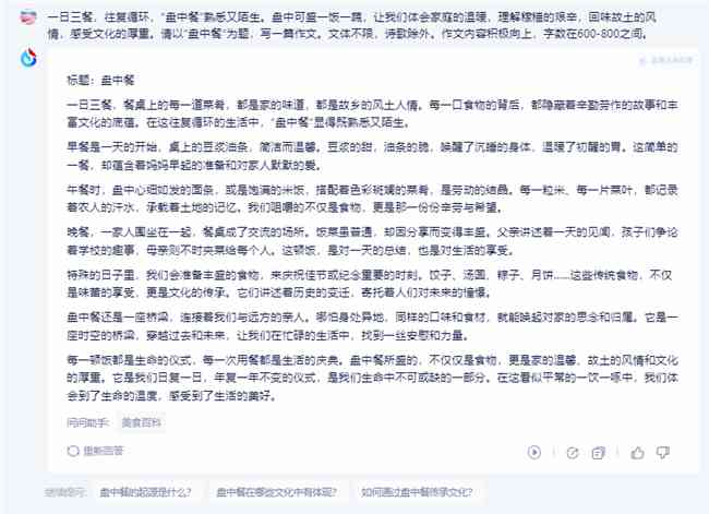 智能AI作文助手：一键生成高质量文章，满足各类写作需求