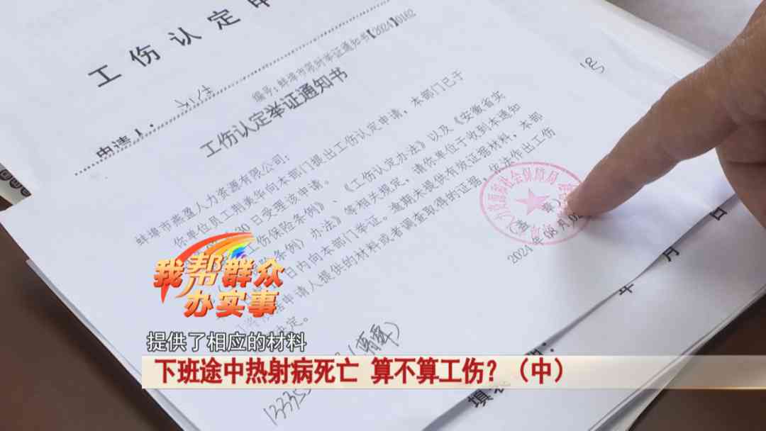 热射病可认定工伤几级吗 热射病可认定工伤几级吗