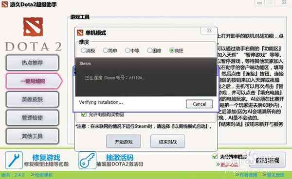 高效Dota 2辅助：强大的电脑脚本助力游戏技巧提升