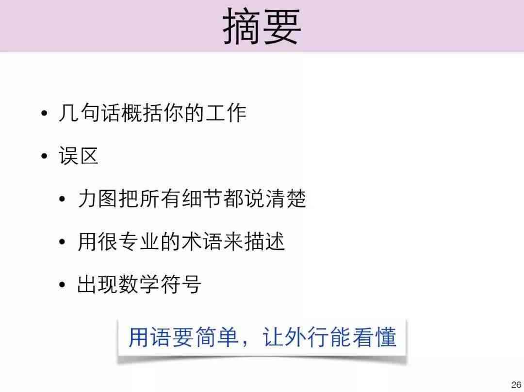ai写作问题套路有哪些方法及解决技巧与策略