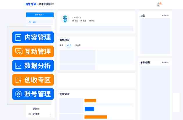 ai服务中心创作者服务官网 - 创作者服务平台