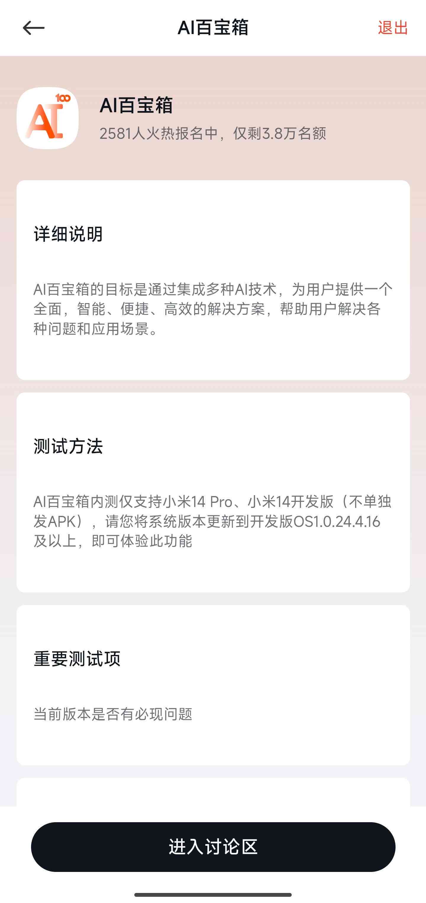 小米AI怎么使用教程：全面掌握智能操作与功能应用指南