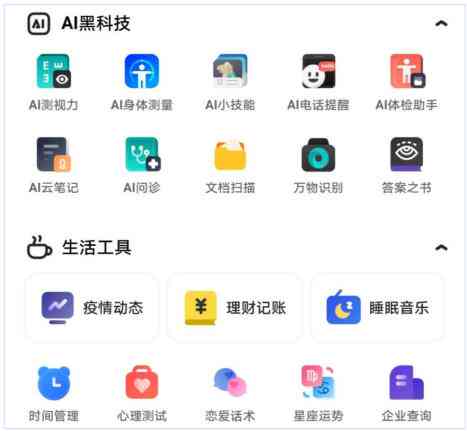 小米AI怎么使用教程：全面掌握智能操作与功能应用指南
