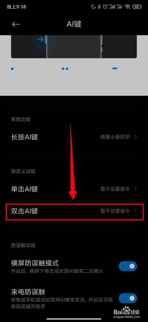 小米AI怎么使用教程：全面掌握智能操作与功能应用指南