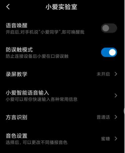 小米AI怎么使用教程：全面掌握智能操作与功能应用指南
