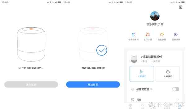 小米人工智能助手使用指南：一键掌握智能生活实操步骤