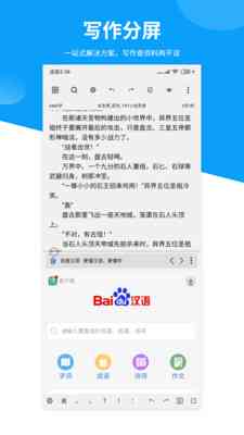 ai写作助手：问题分析、使用方法、推荐选择及官网与百度版本比较