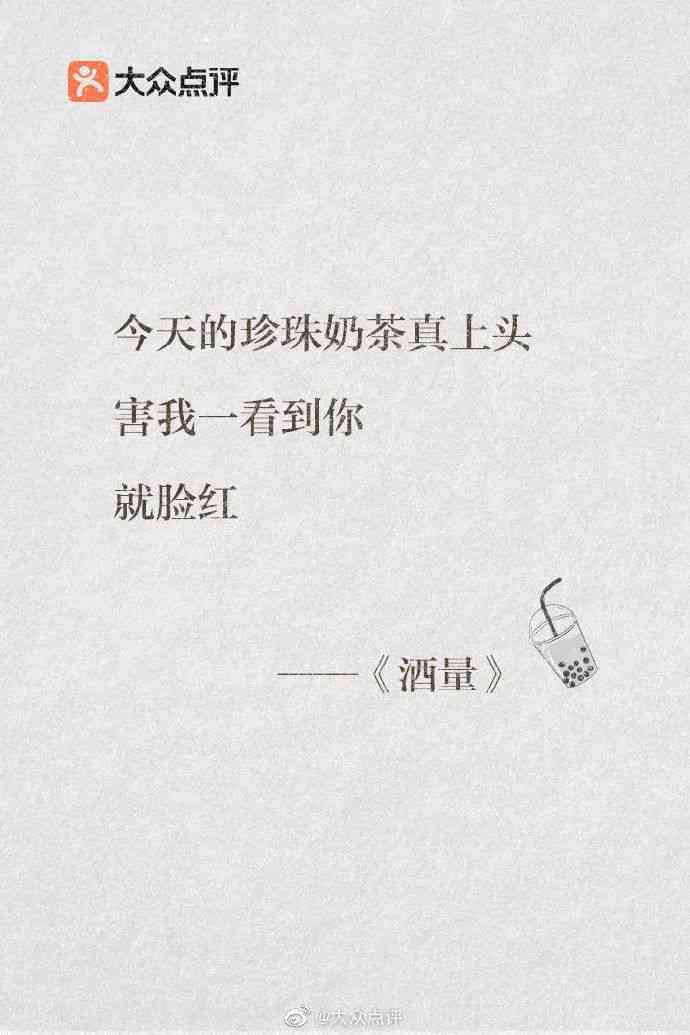 幽默浪漫：搞笑文案里的爱情调味剂