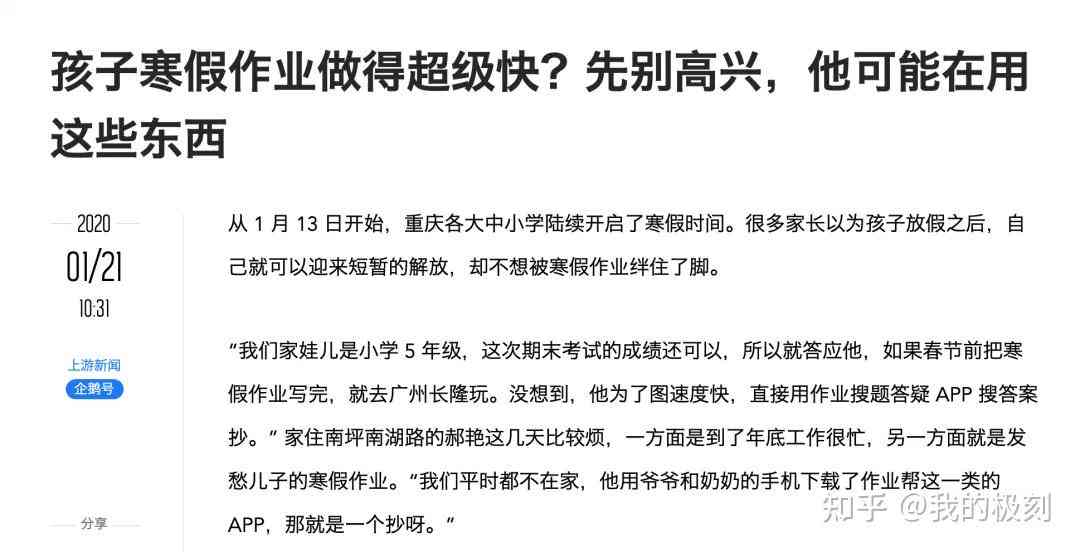 帮你写作业的神器：软件盘点及名称一览