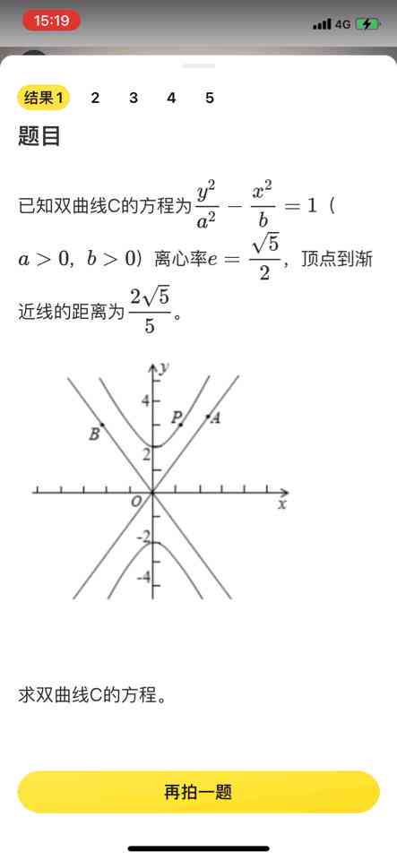 帮你写作业的神器：软件盘点及名称一览