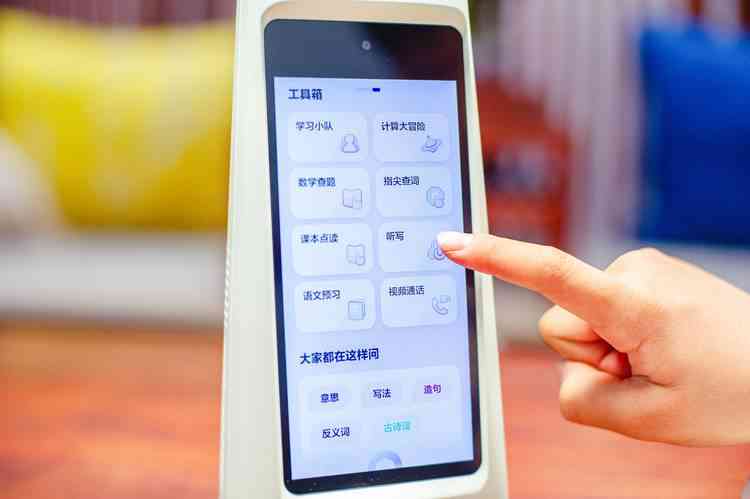 智能助手：一键式作业辅导机器人