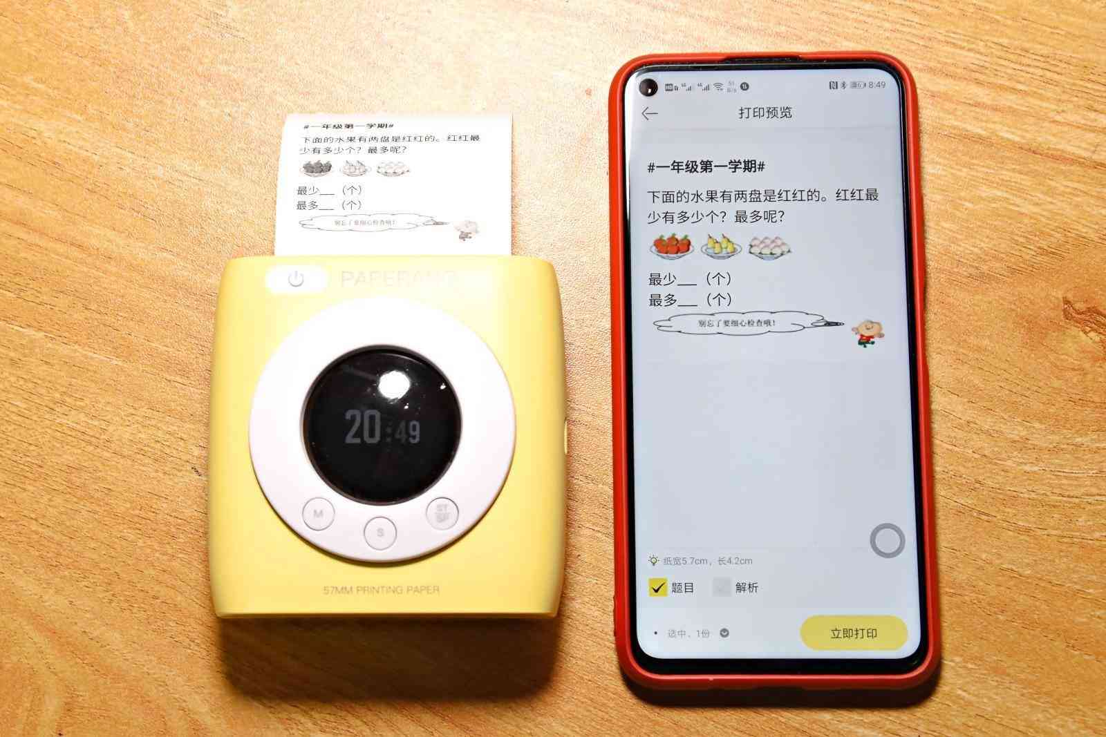 帮你写作业的神器：软件盘点及名称一览