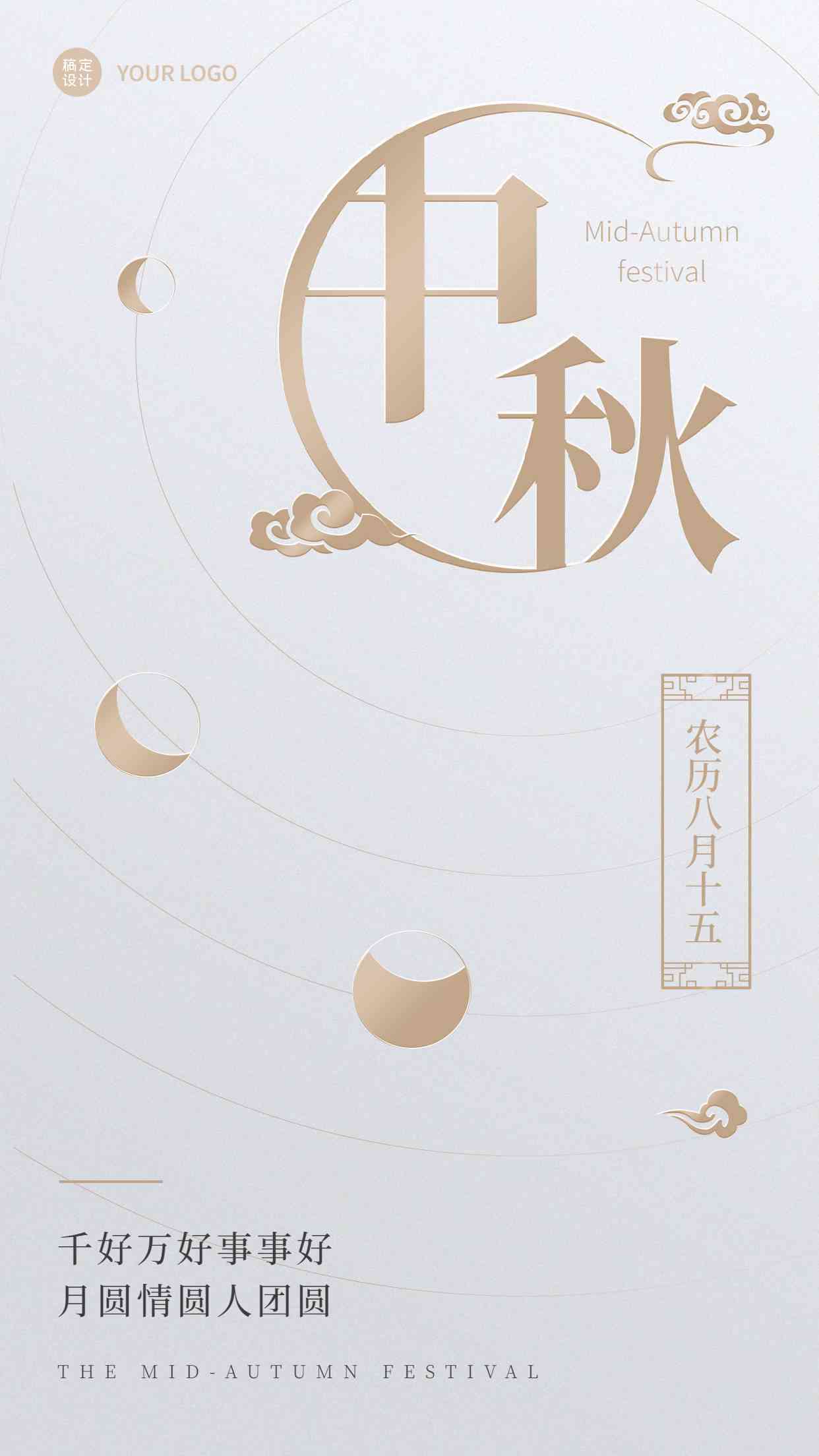 AI赋能：全方位景区海报文案与设计攻略，打造中秋佳节营销新高度