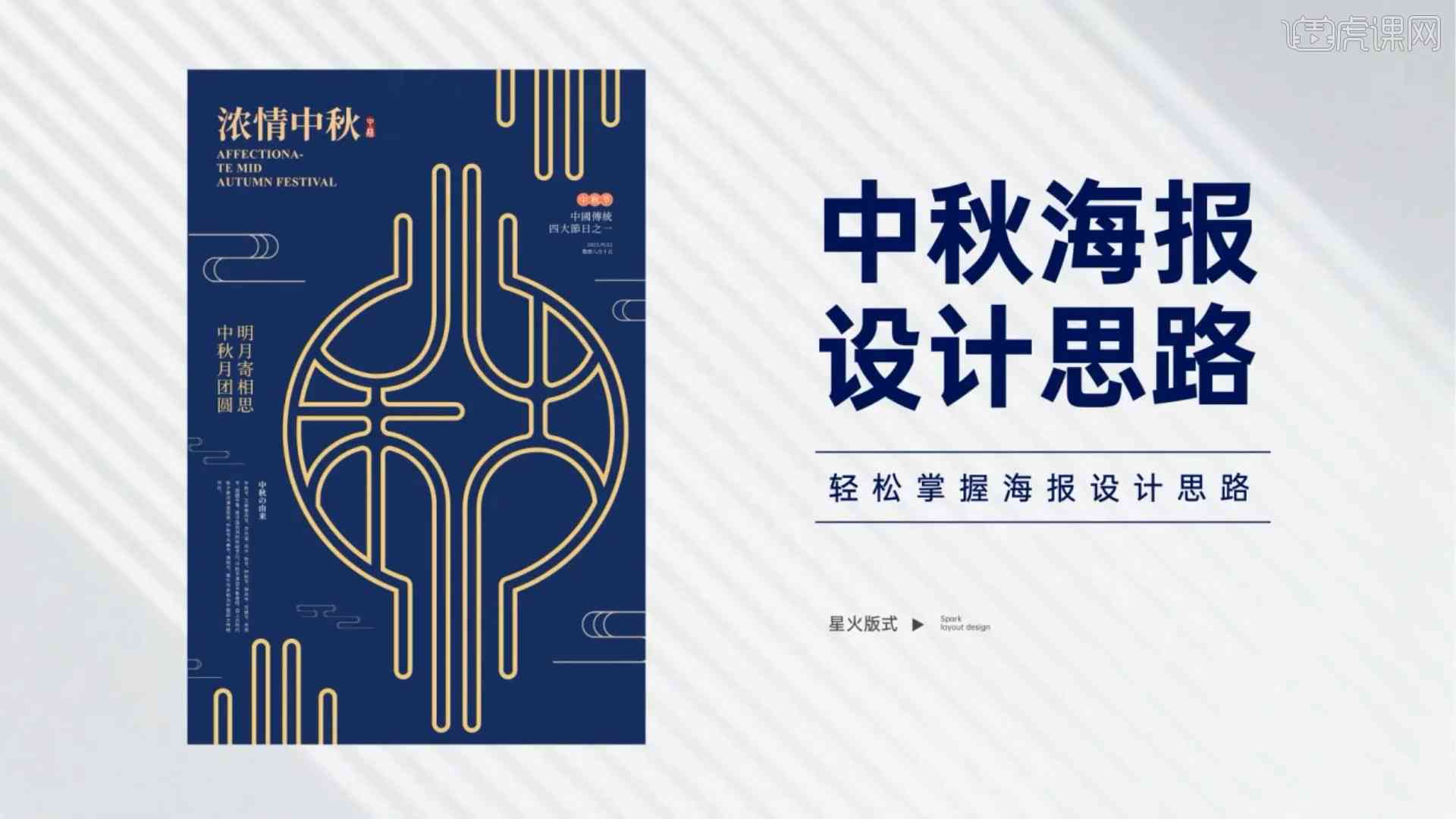 AI赋能：全方位景区海报文案与设计攻略，打造中秋佳节营销新高度