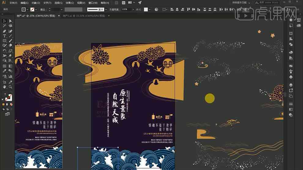 ai景区海报文案设计方案：创意写作与设计模板及素材整合指南