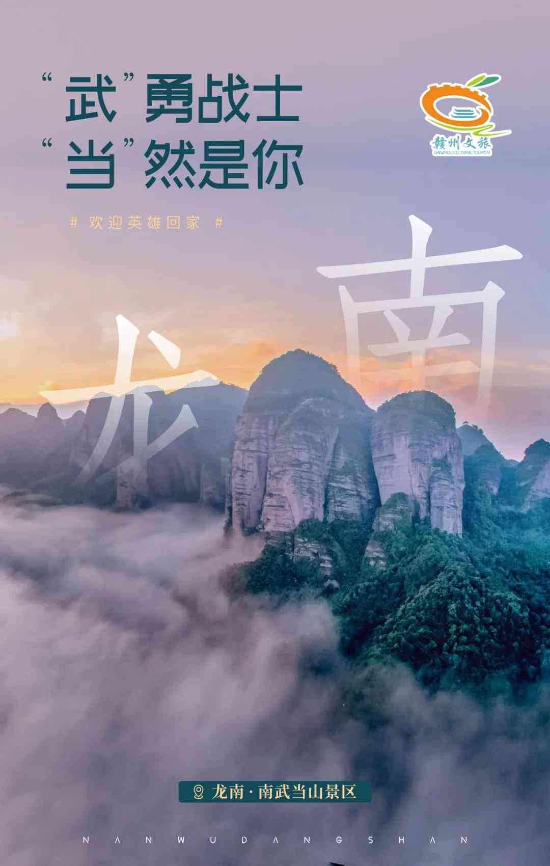 景区创意海报：设计素材与模板合集