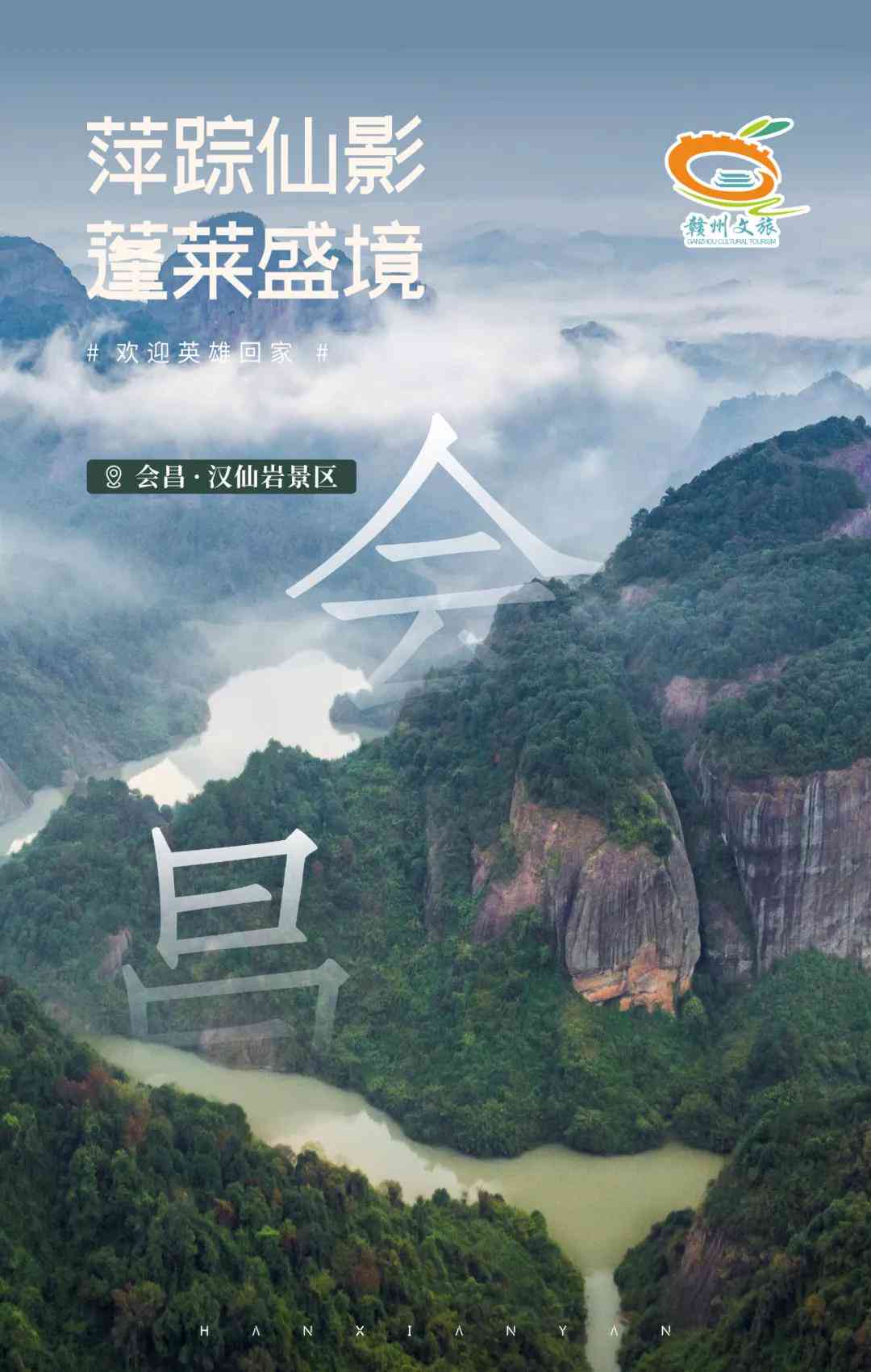 ai景区海报文案设计方案