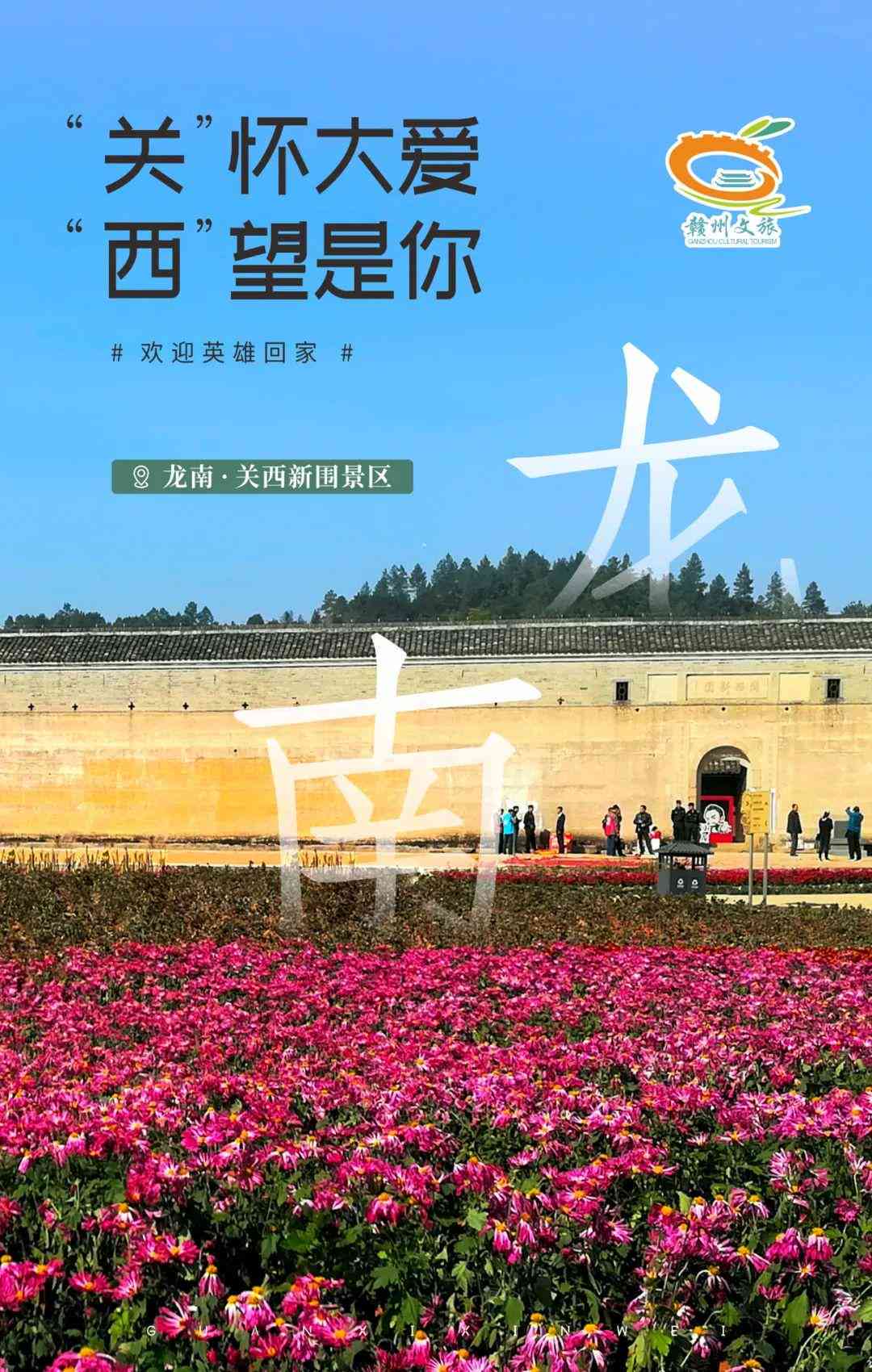 ai景区海报文案设计方案
